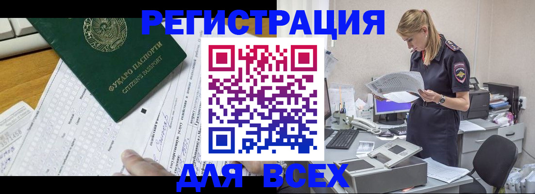 временная регистрация законно в Пролетарске