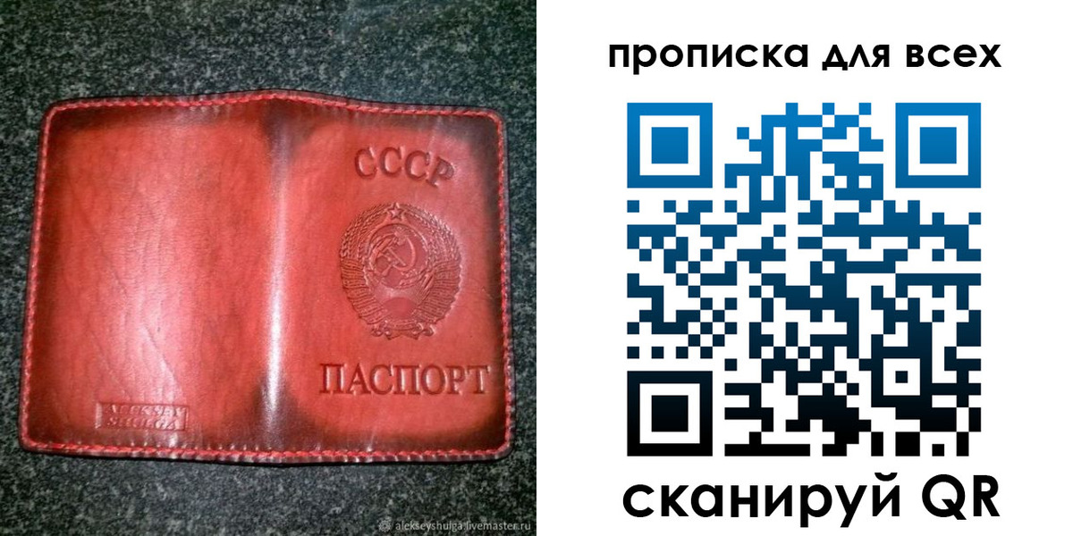 прописка поиск в Пролетарске