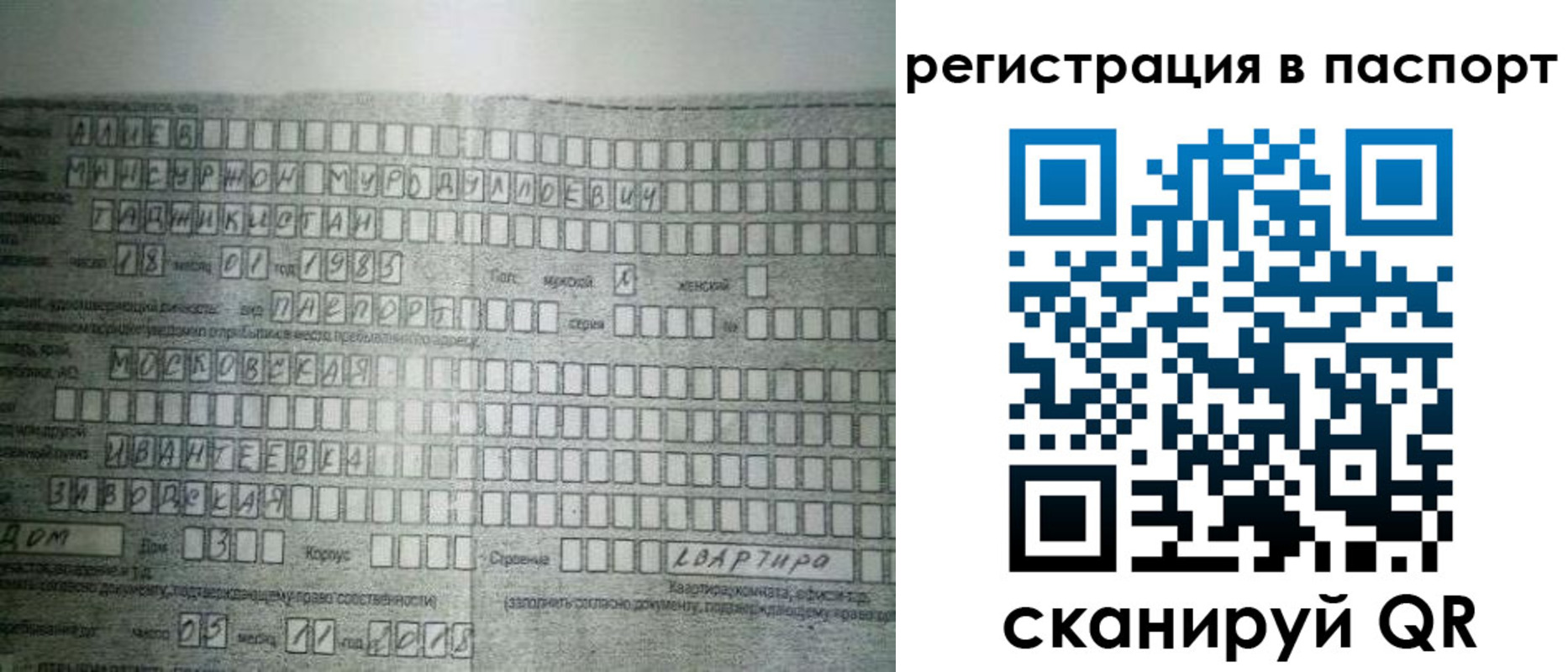 временная регистрация законно в Пролетарске