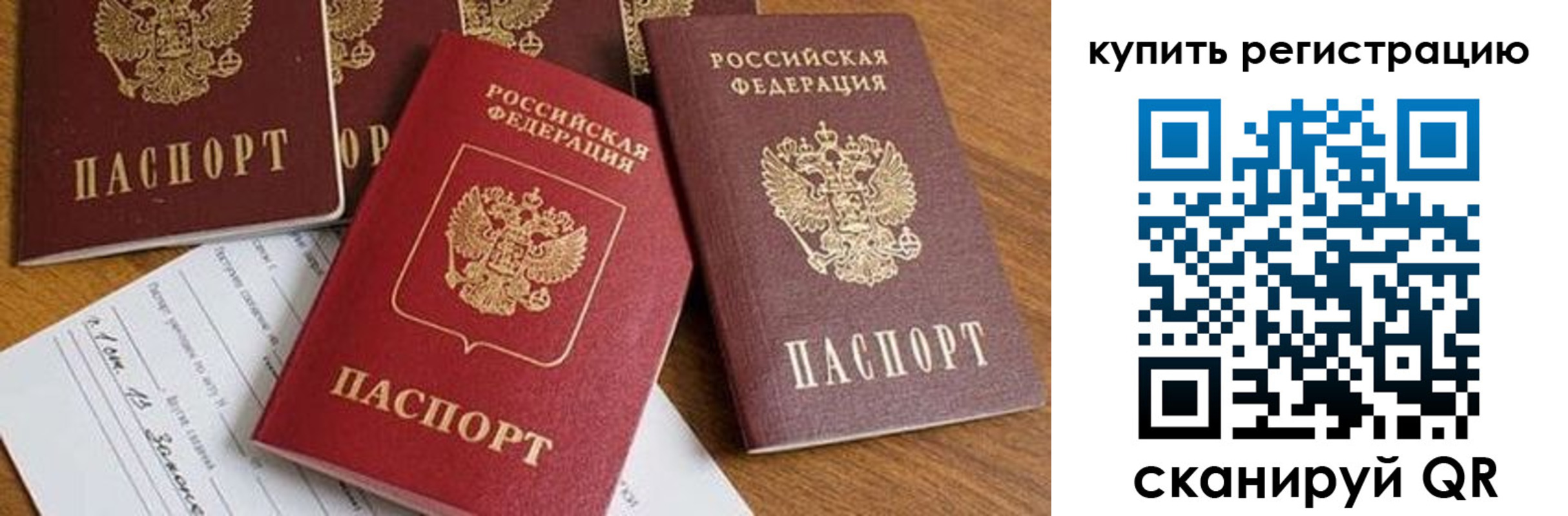найти адрес прописки в Пролетарске
