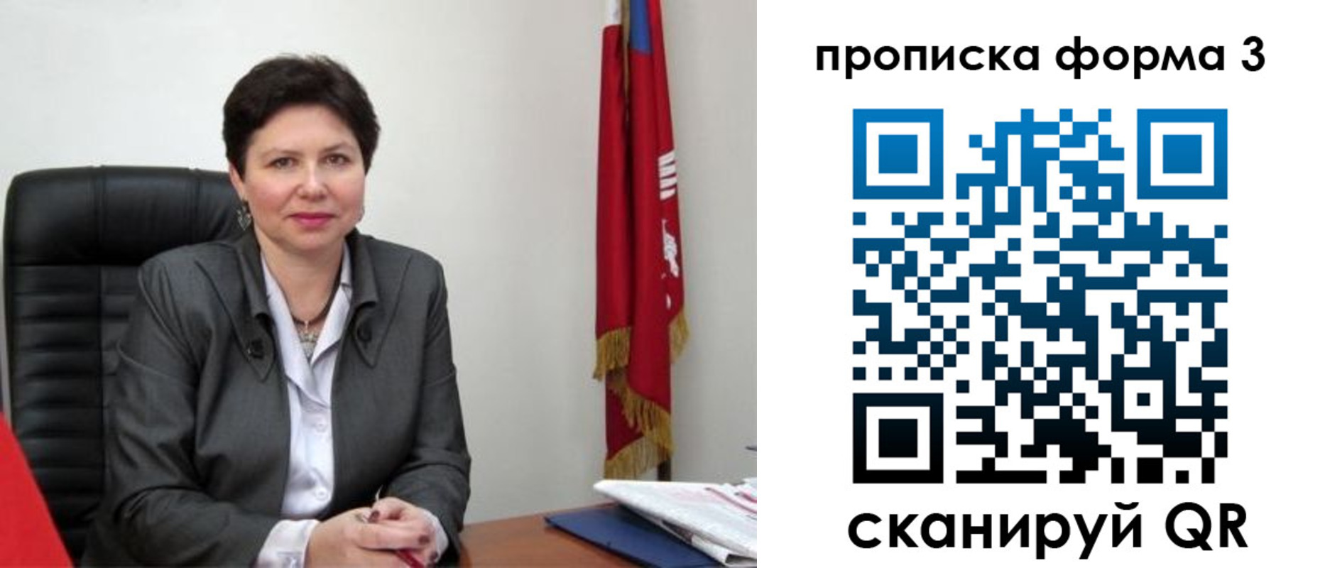 временная регистрация в Пролетарске