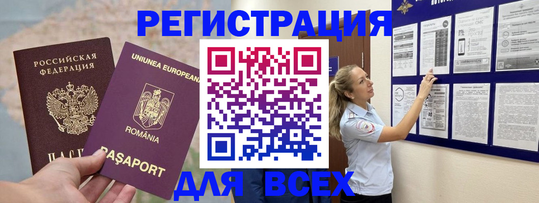 временная регистрация законно в Пролетарске