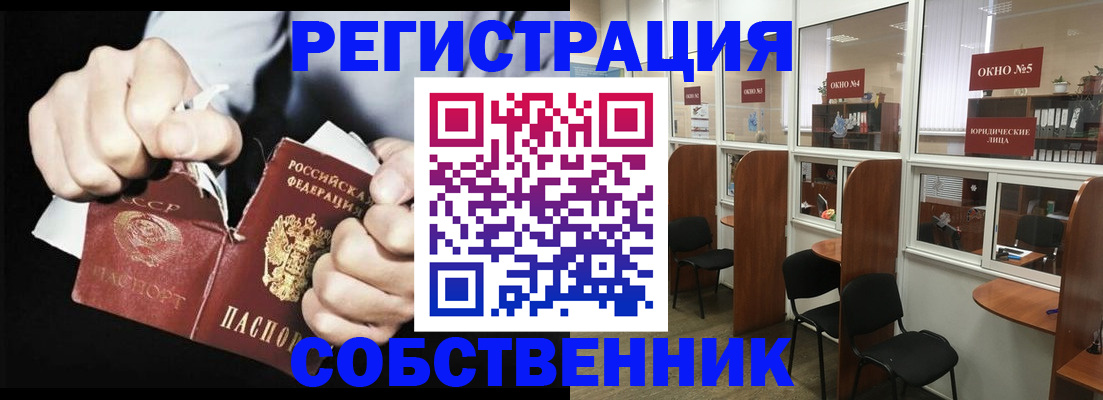 миграционный учет в Пролетарске