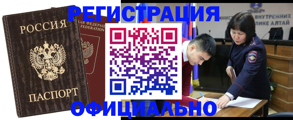 временная регистрация 2025 в Пролетарске