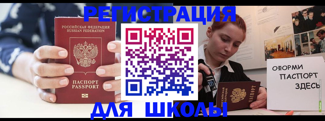 прописка регистрация в Пролетарске