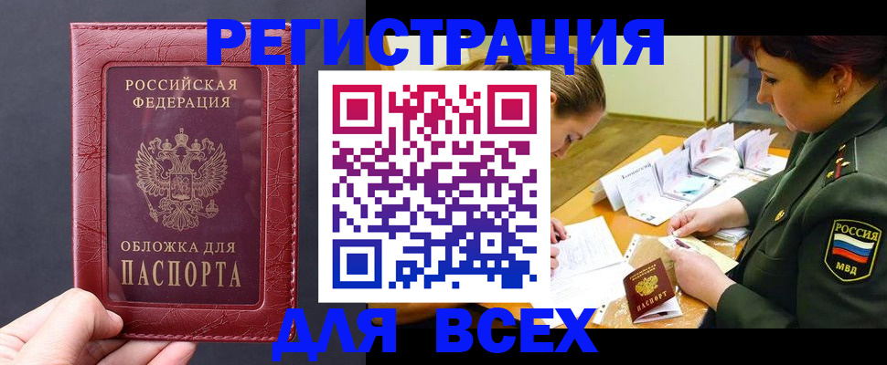 временная регистрация собственник в Пролетарске