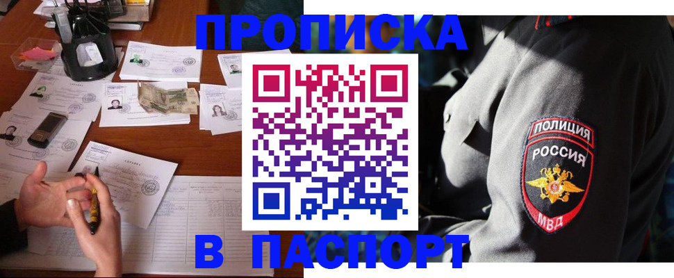 миграционный учет в Пролетарске