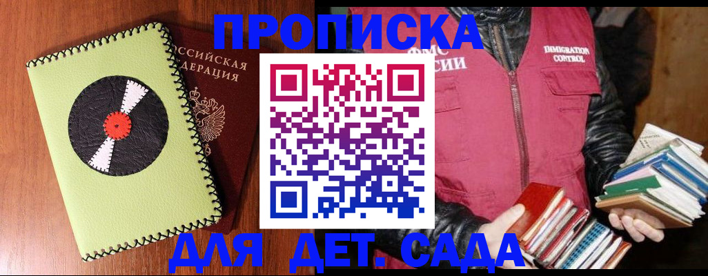 временная регистрация надежно в Пролетарске