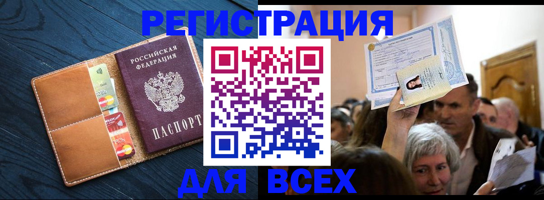 найти адрес прописки в Пролетарске